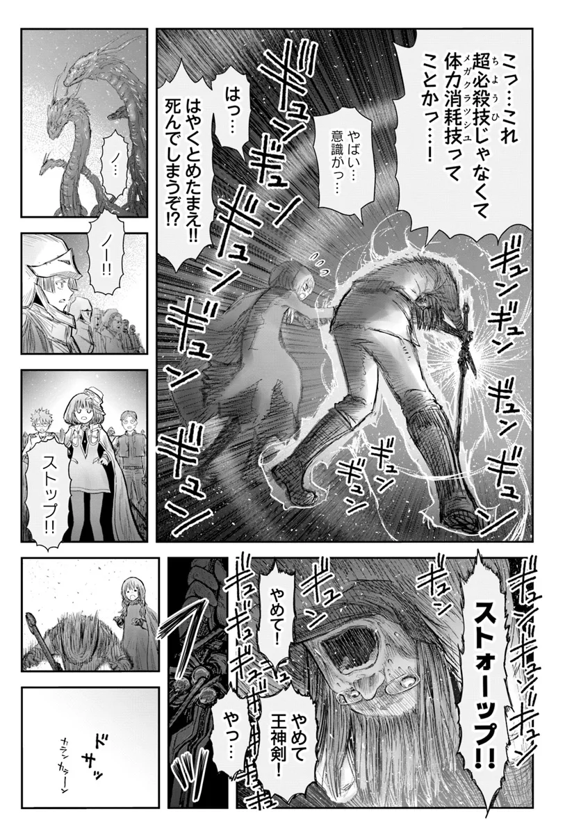异世界舅舅,異世界おじさん Chap 60 - Next Chap 61