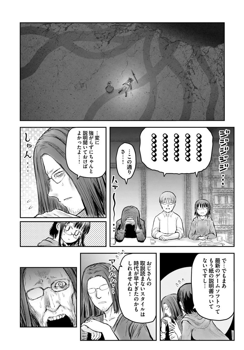 异世界舅舅,異世界おじさん Chap 60 - Next Chap 61