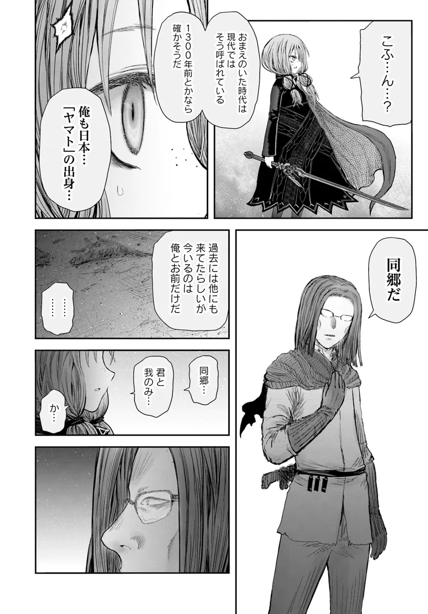 异世界舅舅,異世界おじさん Chap 60 - Next Chap 61