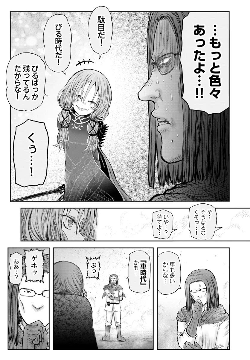 异世界舅舅,異世界おじさん Chap 60 - Next Chap 61