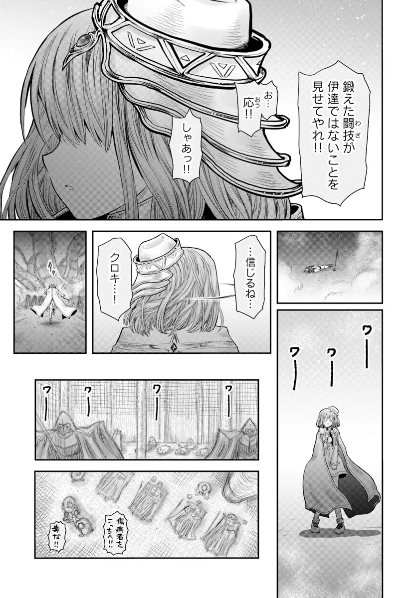 异世界舅舅,異世界おじさん Chap 61 - Next Chap 62