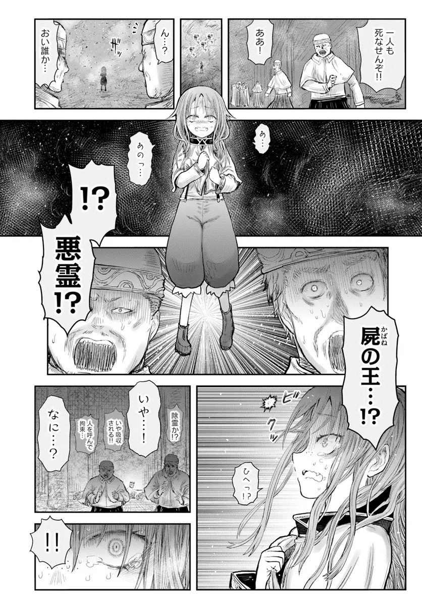 异世界舅舅,異世界おじさん Chap 61 - Next Chap 62