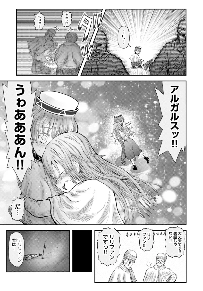 异世界舅舅,異世界おじさん Chap 61 - Next Chap 62