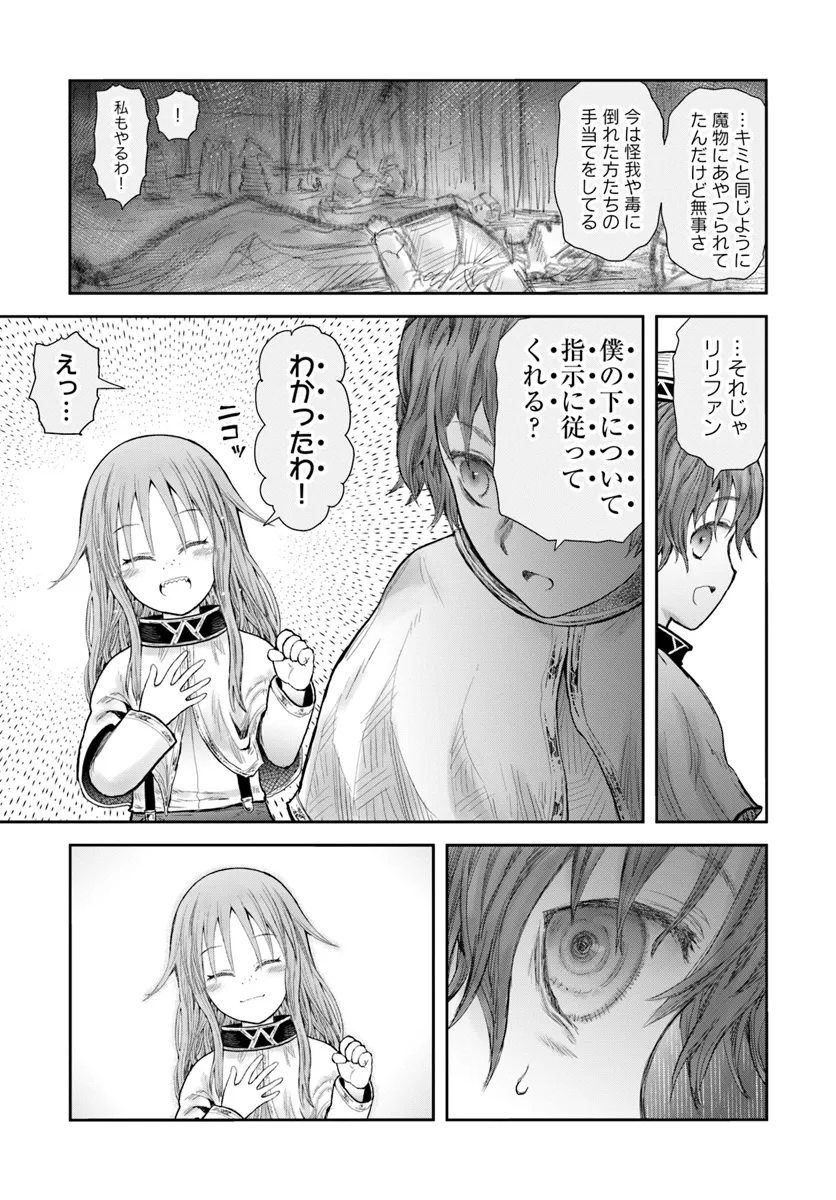 异世界舅舅,異世界おじさん Chap 61 - Next Chap 62
