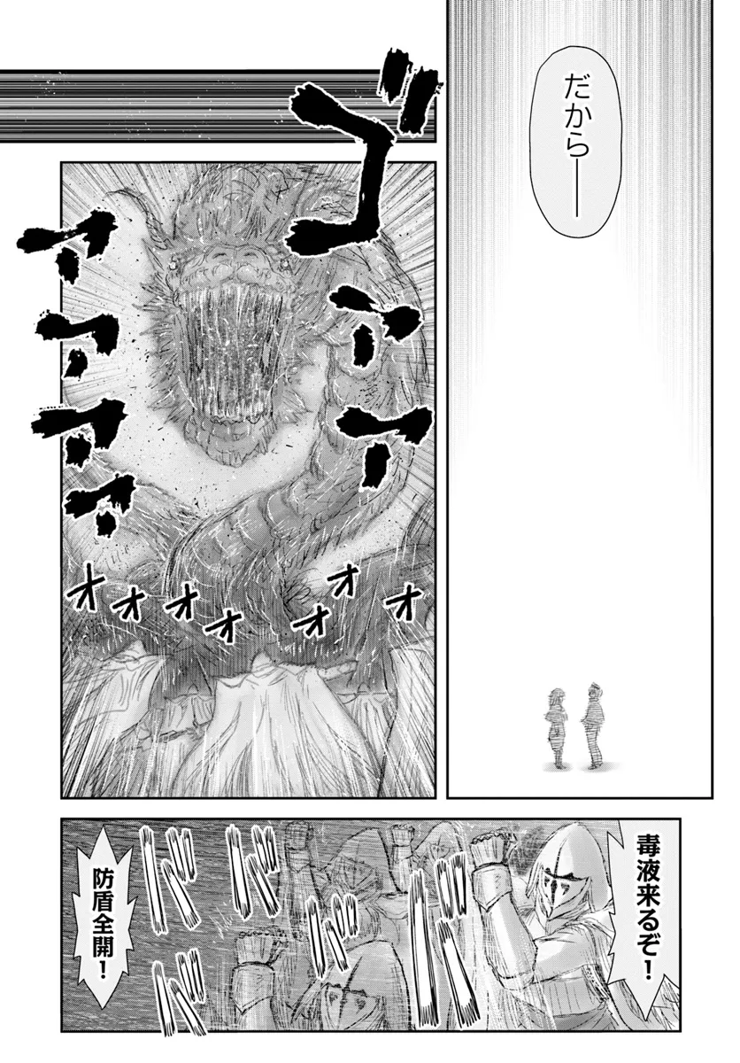 异世界舅舅,異世界おじさん Chap 61 - Next Chap 62