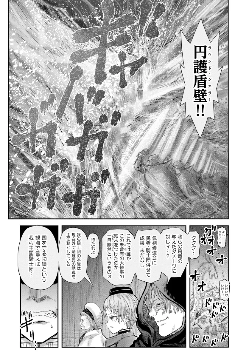 异世界舅舅,異世界おじさん Chap 61 - Next Chap 62