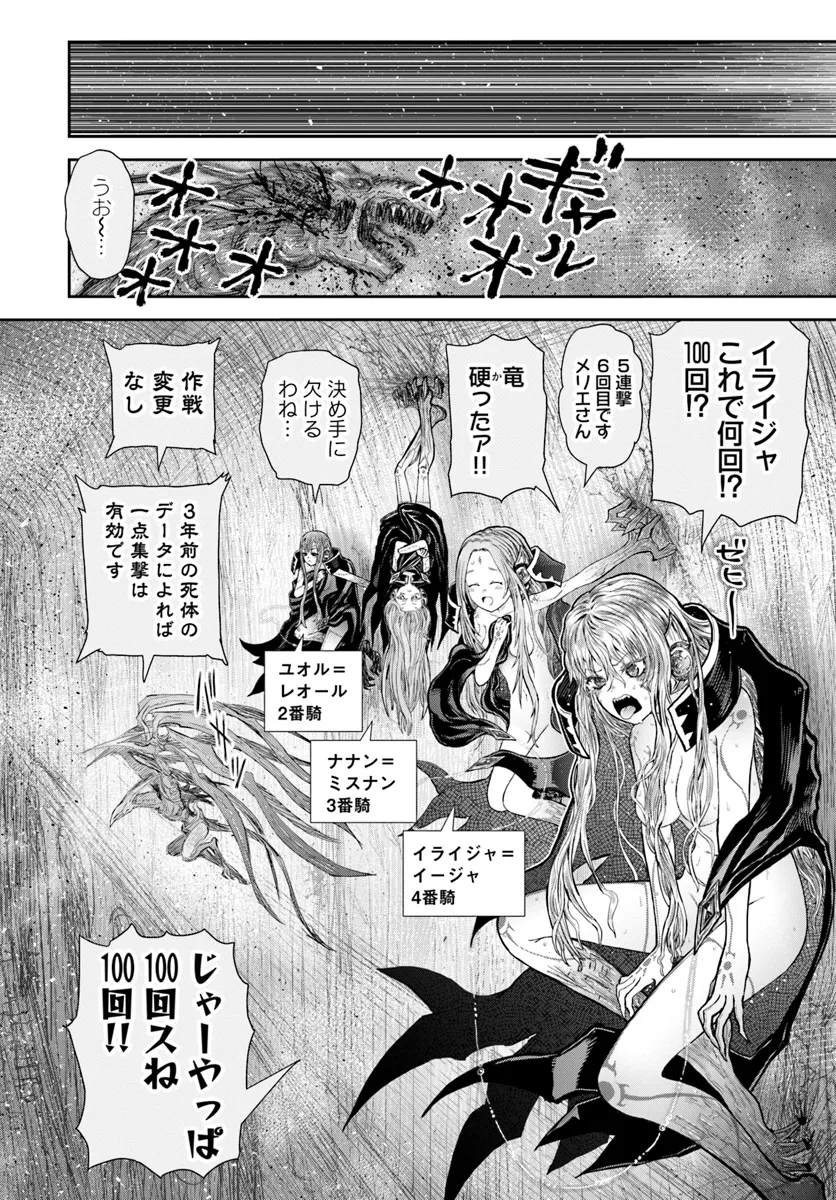 异世界舅舅,異世界おじさん Chap 61 - Next Chap 62