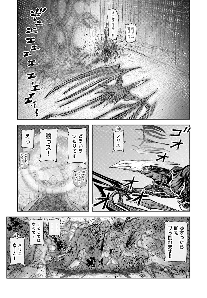 异世界舅舅,異世界おじさん Chap 61 - Next Chap 62