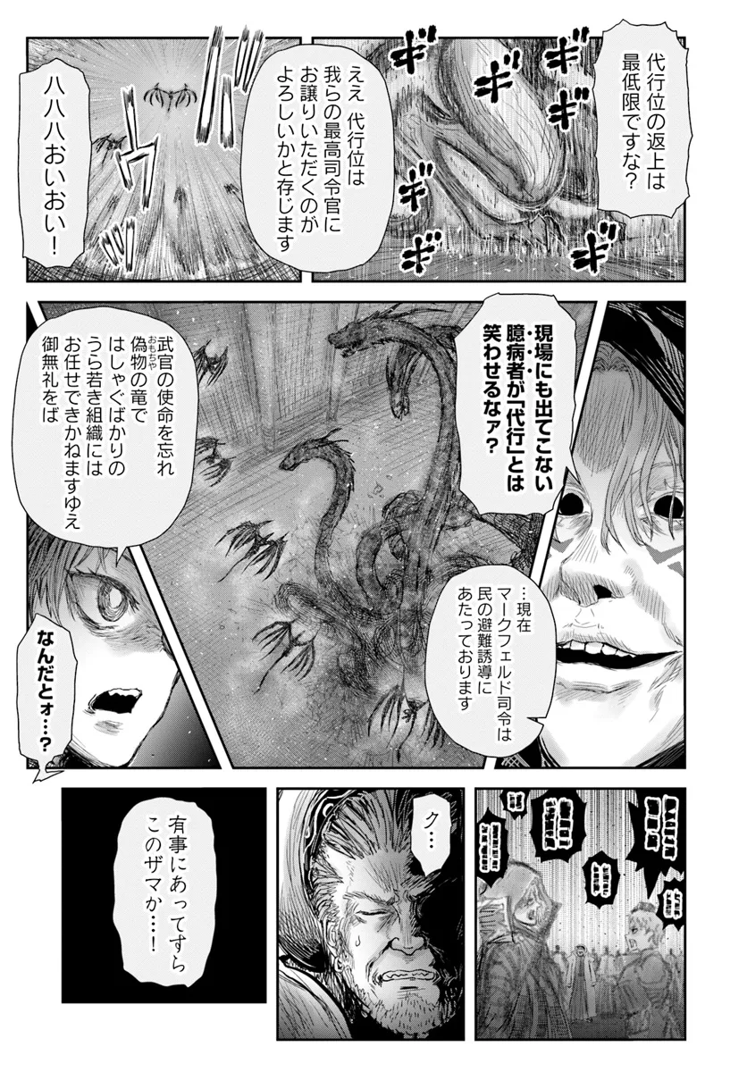 异世界舅舅,異世界おじさん Chap 61 - Next Chap 62