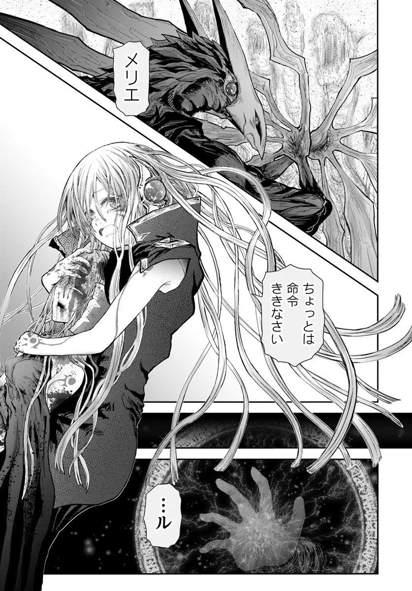 异世界舅舅,異世界おじさん Chap 61 - Next Chap 62