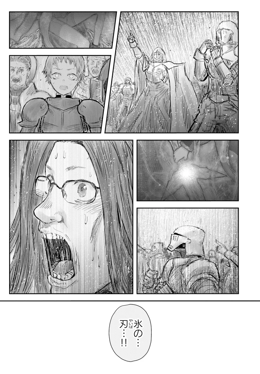 异世界舅舅,異世界おじさん Chap 61 - Next Chap 62