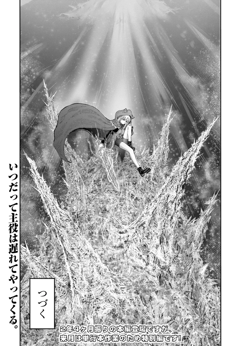 异世界舅舅,異世界おじさん Chap 61 - Next Chap 62