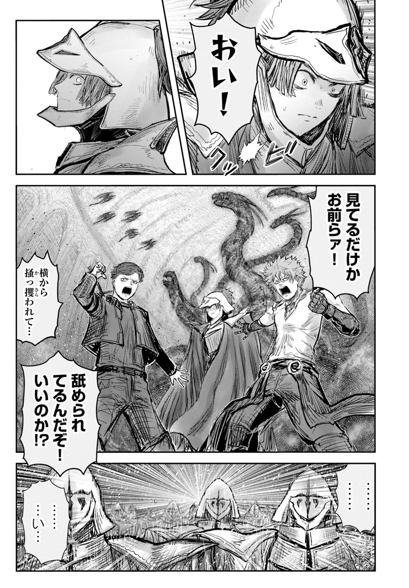 异世界舅舅,異世界おじさん Chap 61 - Next Chap 62