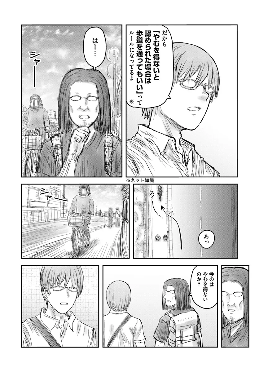 异世界舅舅,異世界おじさん Chap 62.6 - Next Chap 63.6