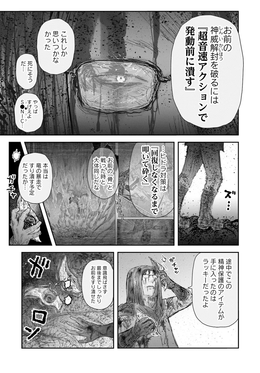 异世界舅舅,異世界おじさん Chap 64 - Next Chap 65