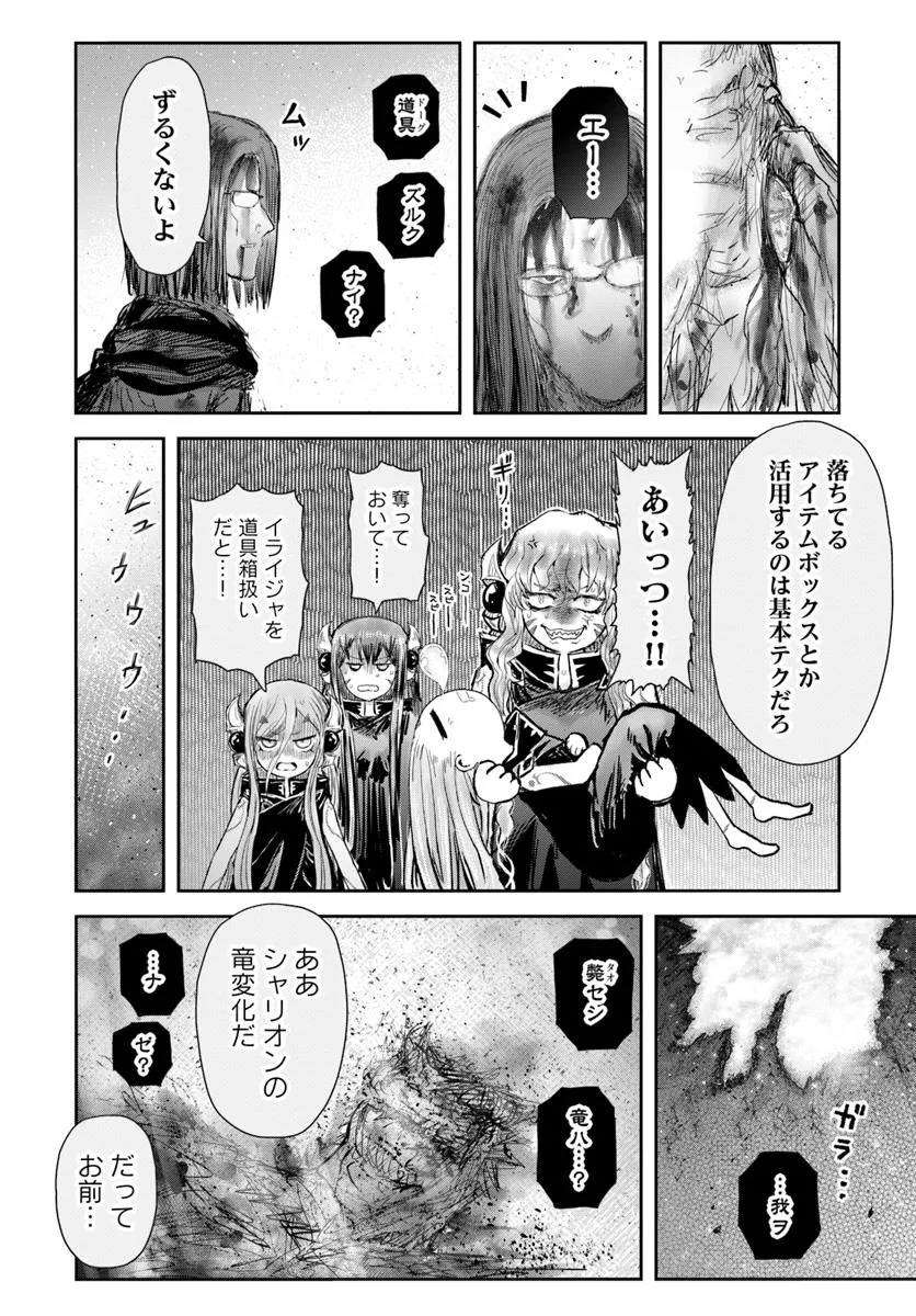 异世界舅舅,異世界おじさん Chap 64 - Next Chap 65