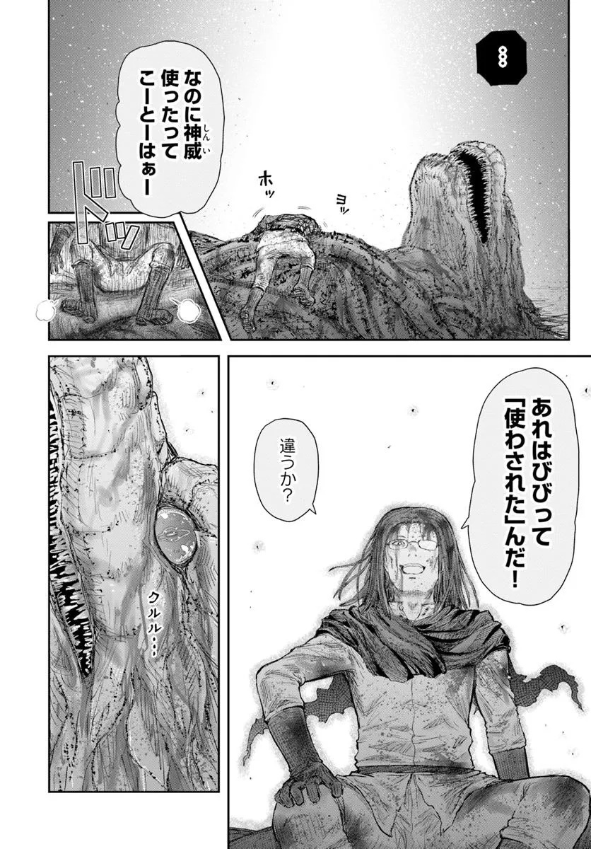 异世界舅舅,異世界おじさん Chap 64 - Next Chap 65