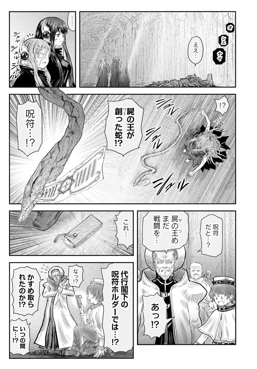 异世界舅舅,異世界おじさん Chap 64 - Next Chap 65