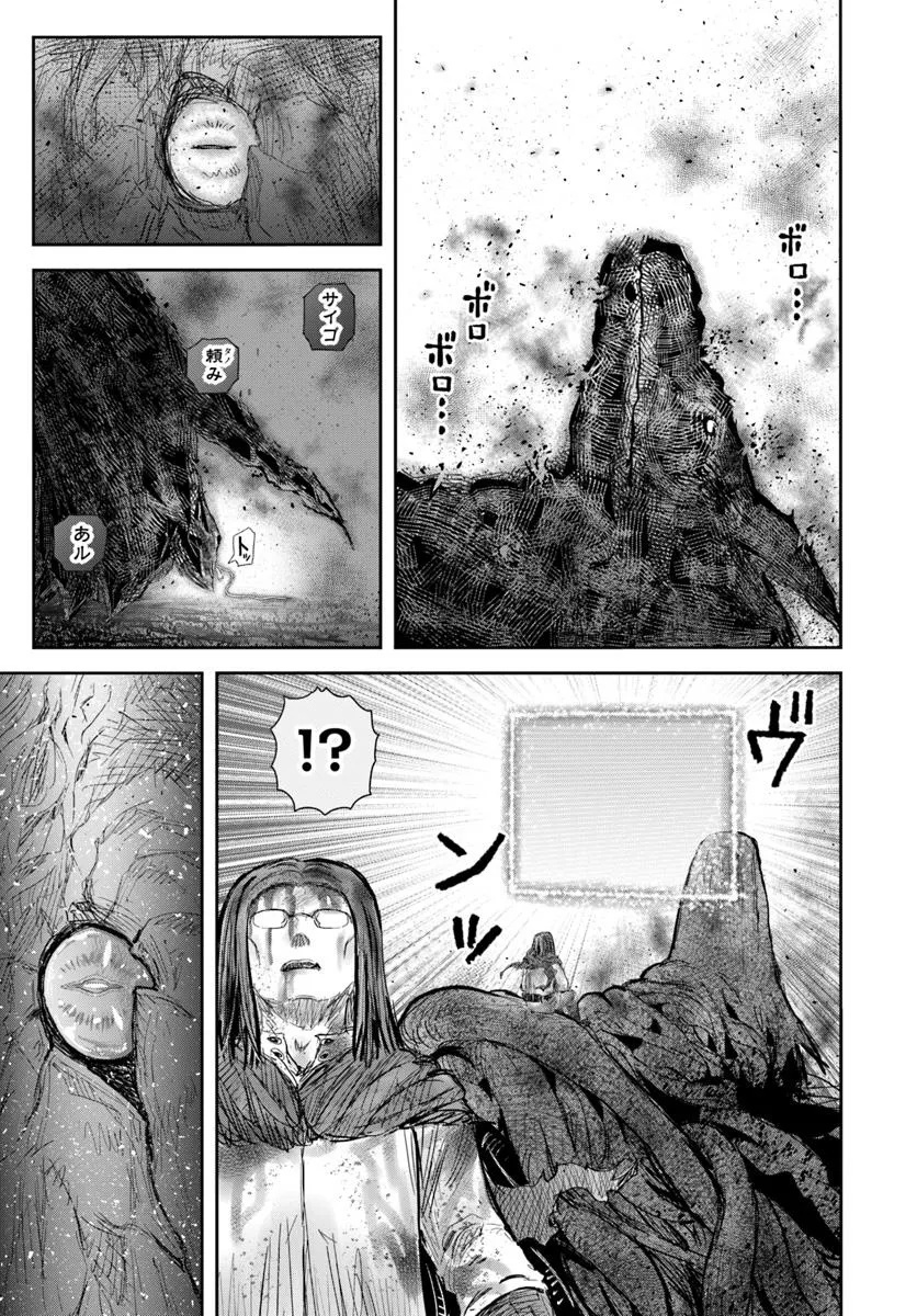 异世界舅舅,異世界おじさん Chap 64 - Next Chap 65