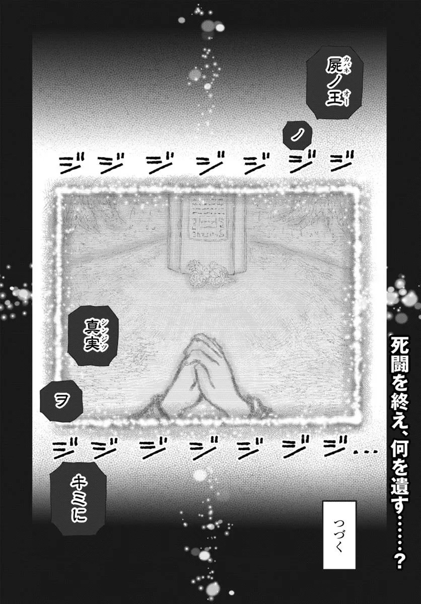 异世界舅舅,異世界おじさん Chap 64 - Next Chap 65