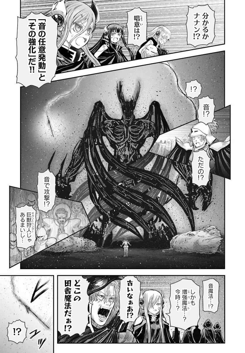 异世界舅舅,異世界おじさん Chap 64 - Next Chap 65