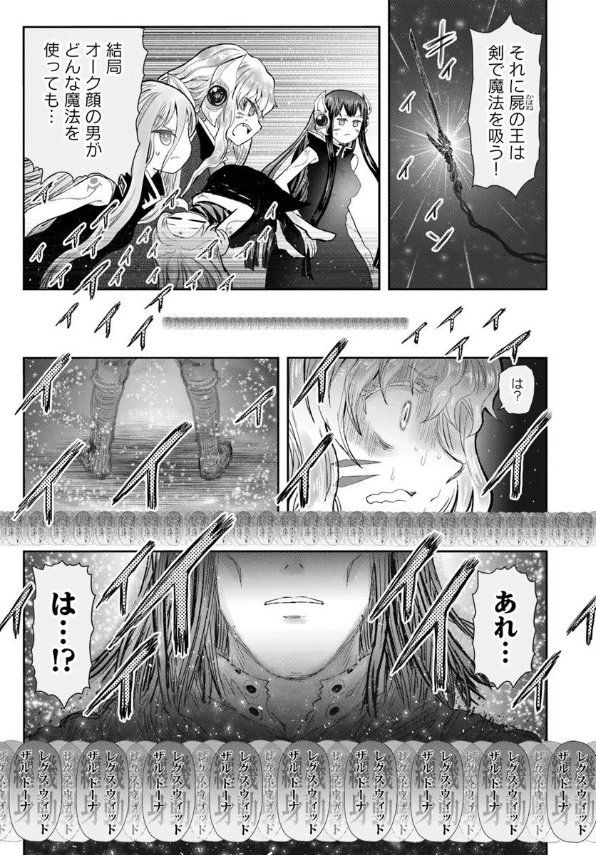 异世界舅舅,異世界おじさん Chap 64 - Next Chap 65