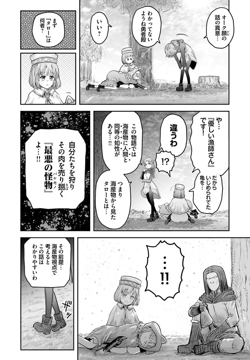 异世界舅舅,異世界おじさん Chap 65.5 - Next Chap 66.5