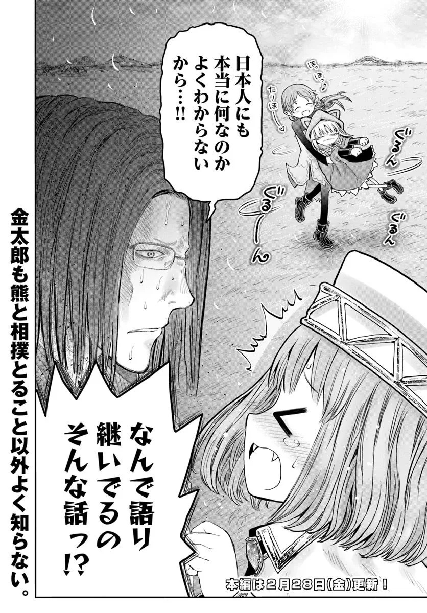 异世界舅舅,異世界おじさん Chap 65.5 - Next Chap 66.5