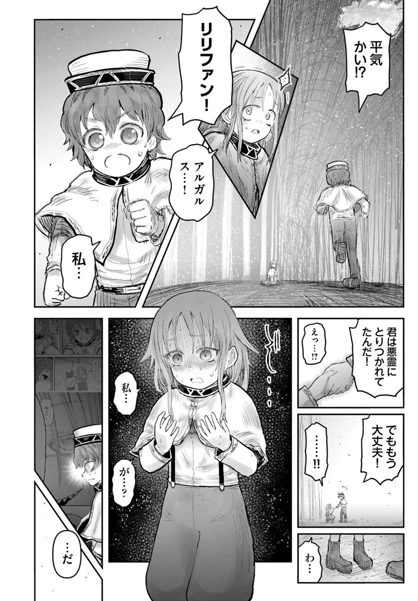 异世界舅舅,異世界おじさん Chap 66.6 - Next Chap 67.6