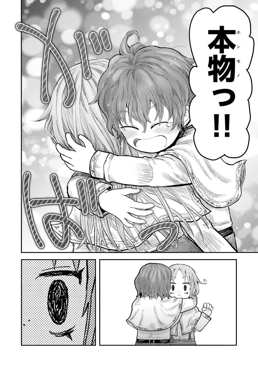 异世界舅舅,異世界おじさん Chap 66.6 - Next Chap 67.6