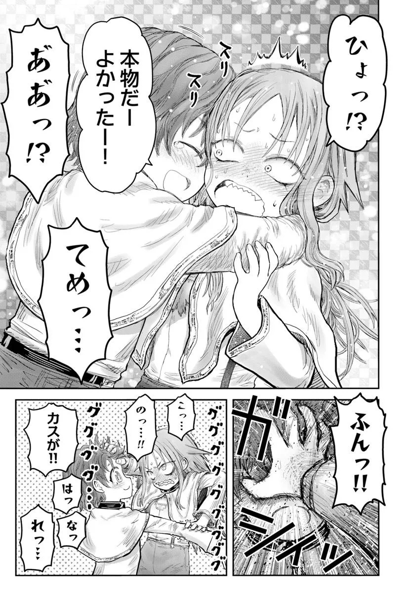 异世界舅舅,異世界おじさん Chap 66.6 - Next Chap 67.6