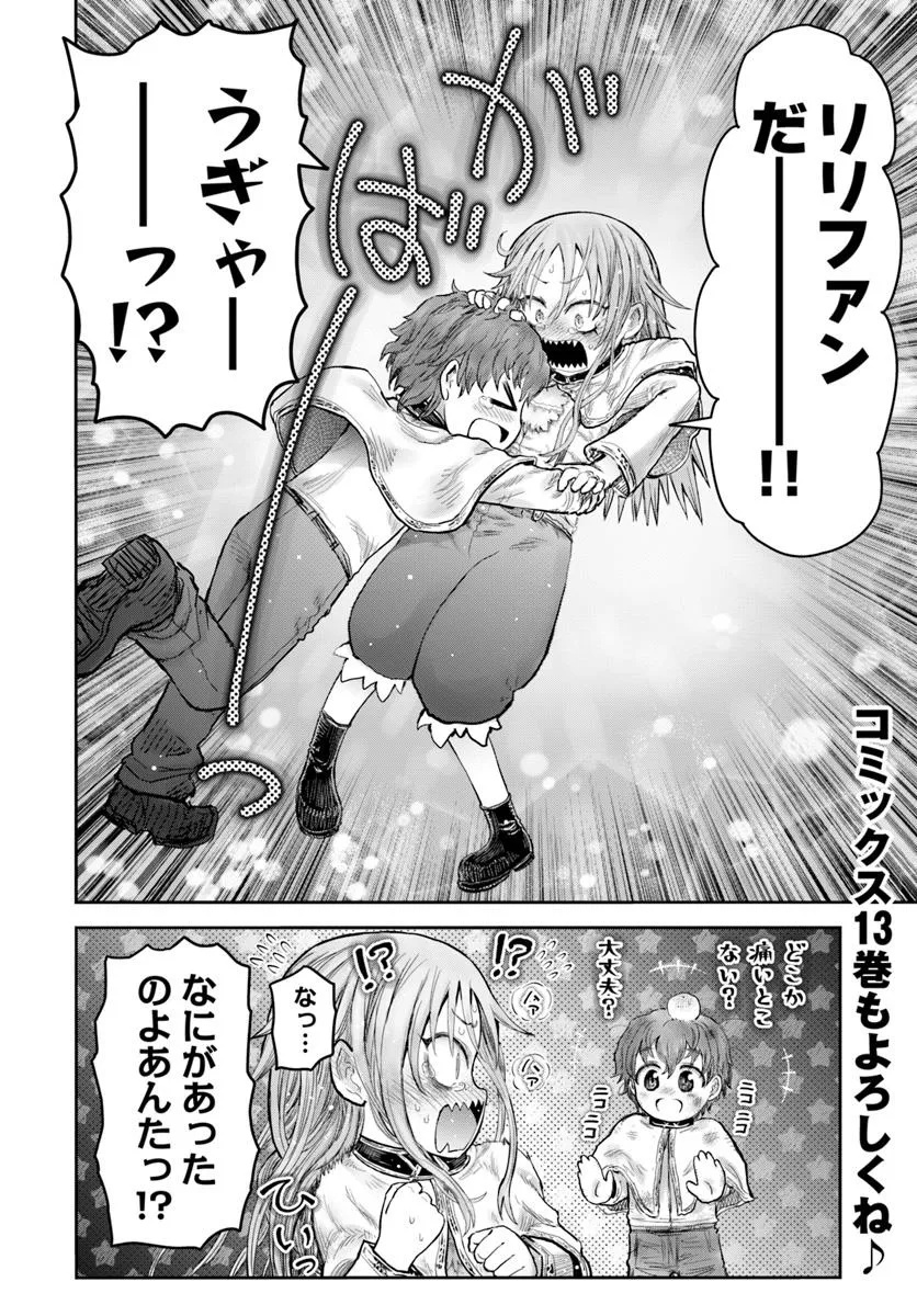 异世界舅舅,異世界おじさん Chap 66.6 - Next Chap 67.6