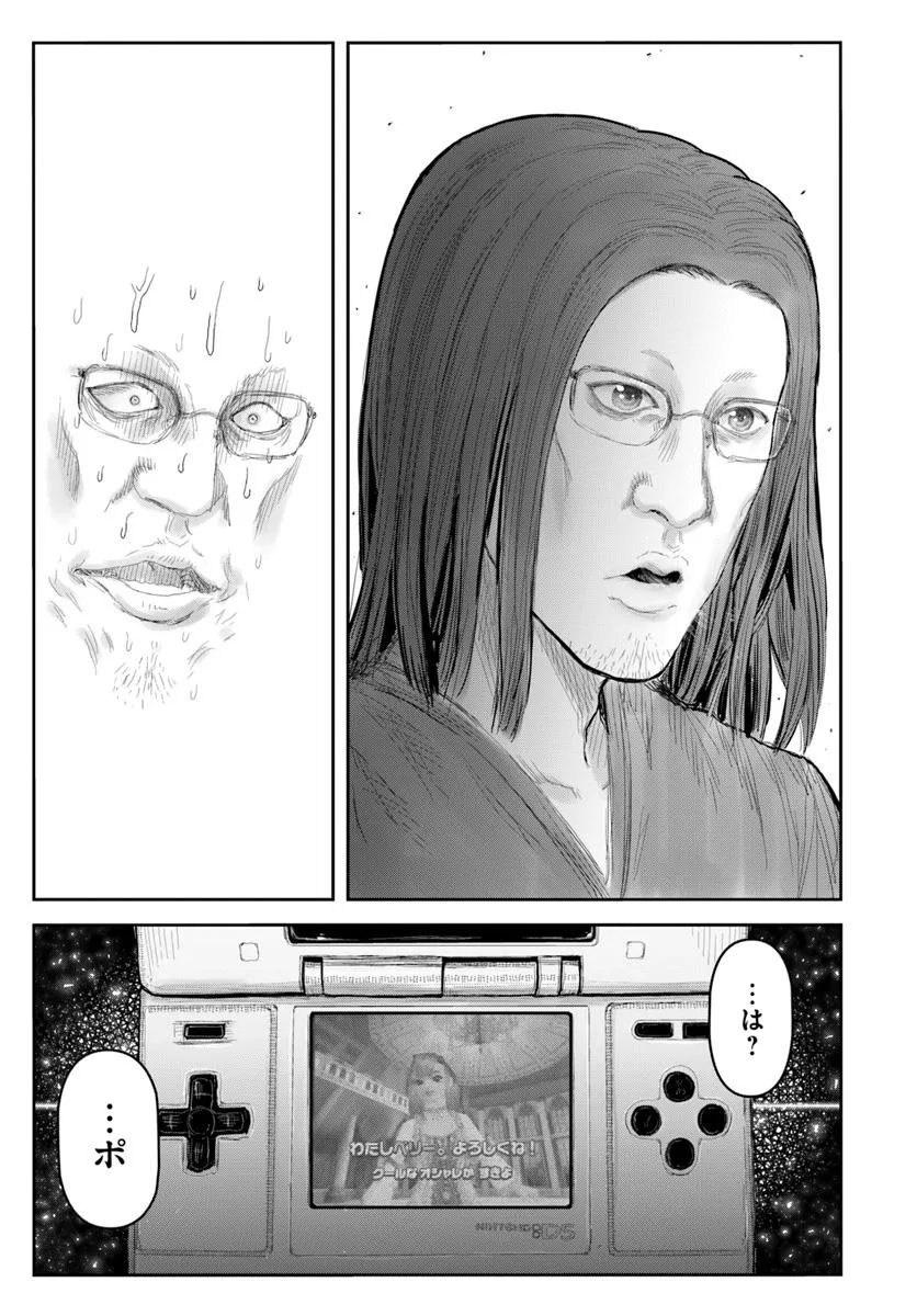 异世界舅舅,異世界おじさん Chap 67 - Next Chap 68