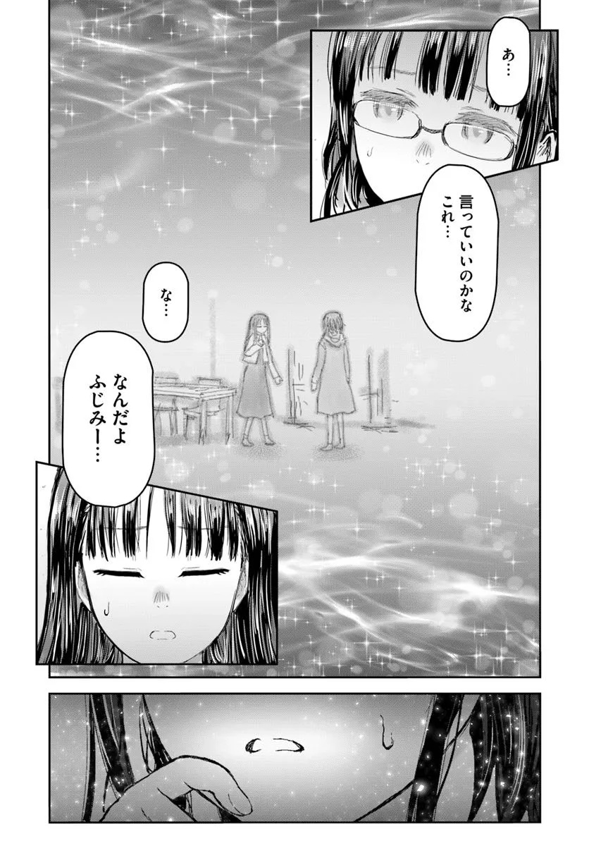 异世界舅舅,異世界おじさん Chap 67 - Next Chap 68
