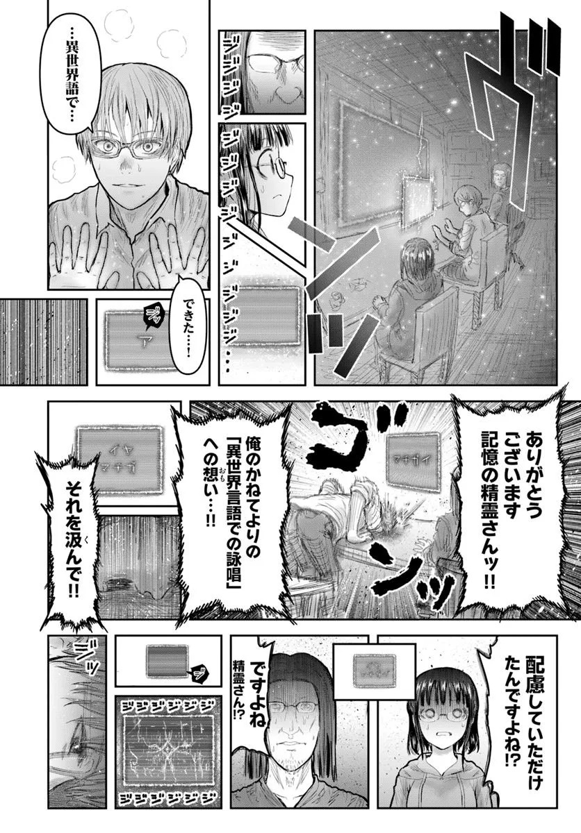 异世界舅舅,異世界おじさん Chap 67 - Next Chap 68