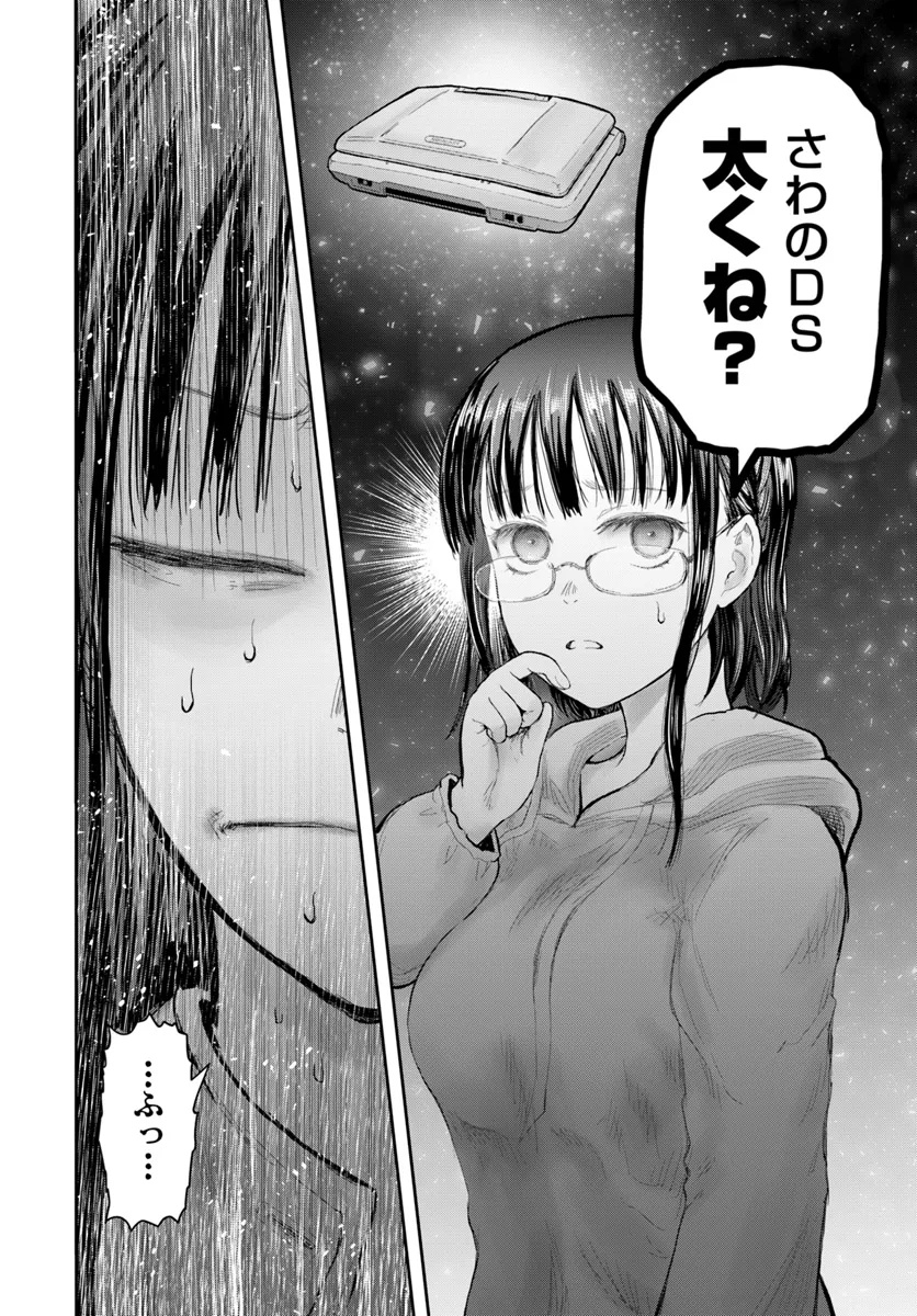 异世界舅舅,異世界おじさん Chap 67 - Next Chap 68