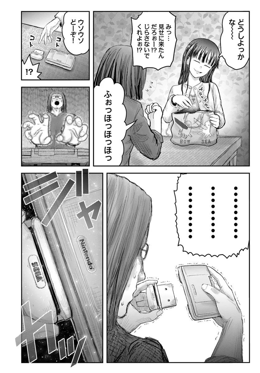 异世界舅舅,異世界おじさん Chap 67 - Next Chap 68