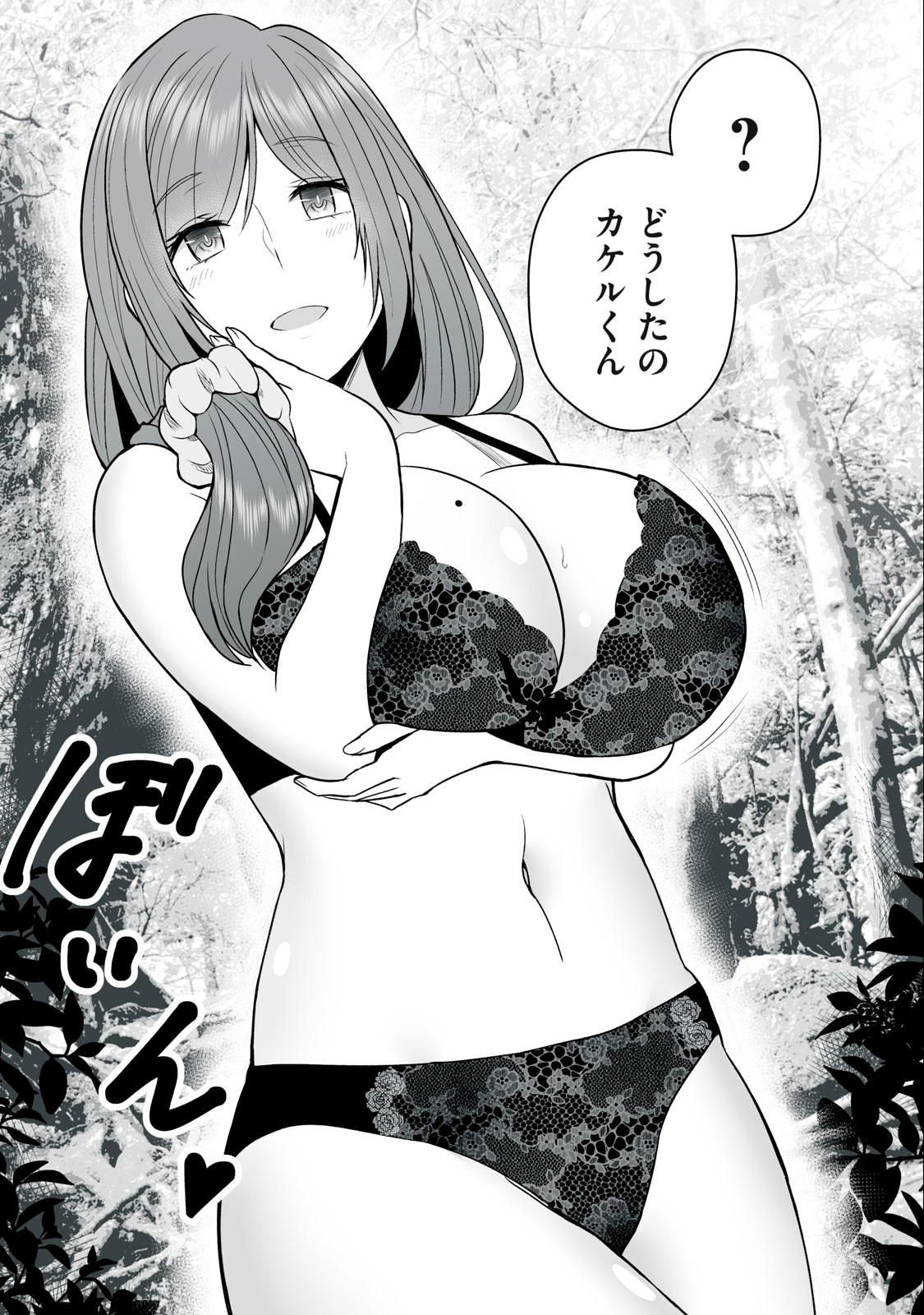 異世界らくらくサバイバル Chap 13 - Next Chap 14