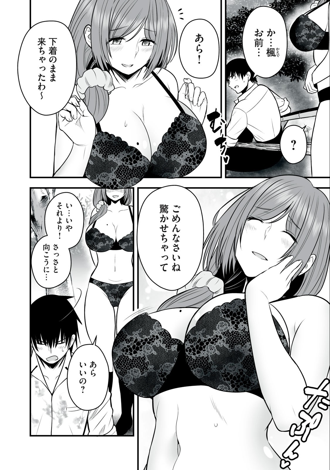 異世界らくらくサバイバル Chap 13 - Next Chap 14