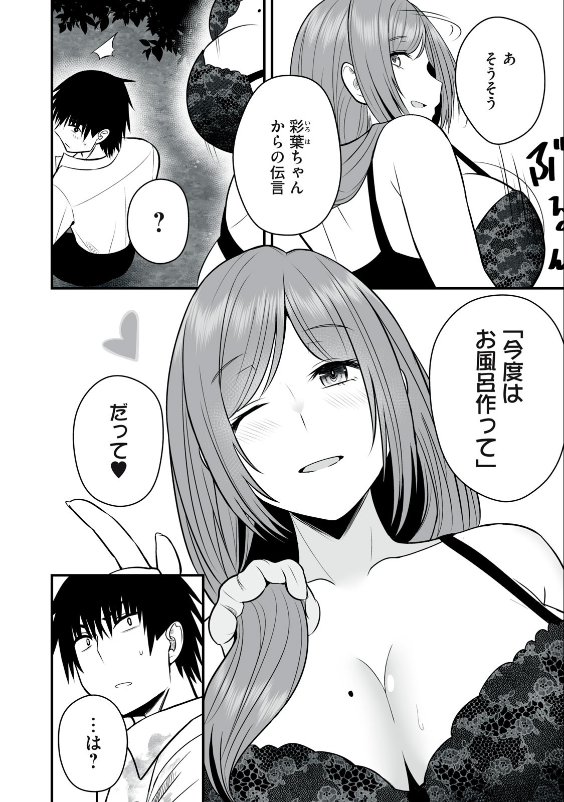 異世界らくらくサバイバル Chap 13 - Next Chap 14