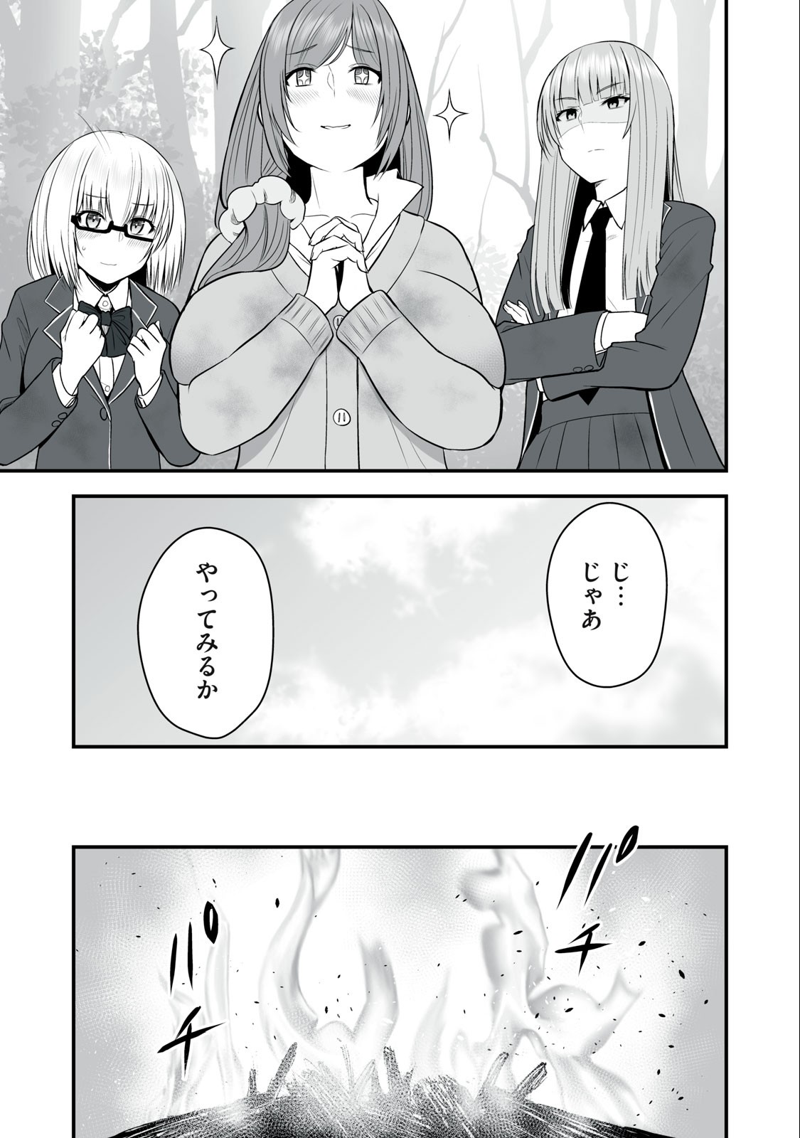 異世界らくらくサバイバル Chap 13 - Next Chap 14