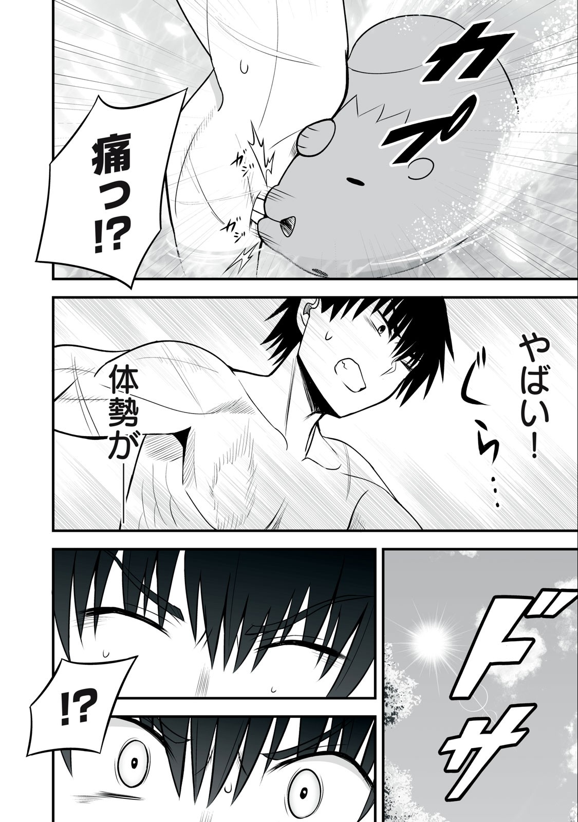 異世界らくらくサバイバル Chap 15 - Next Chap 16