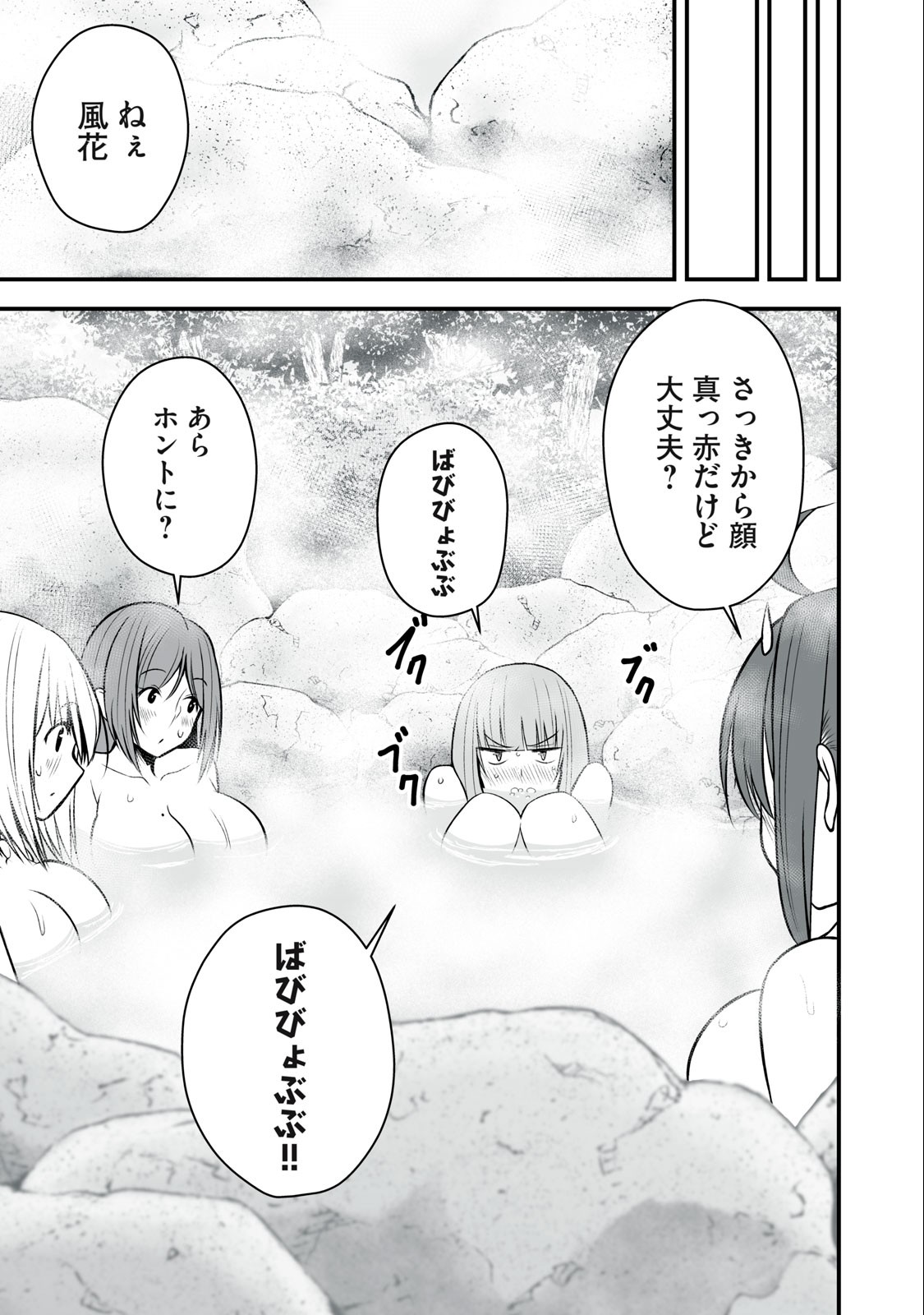 異世界らくらくサバイバル Chap 16 - Next Chap 17