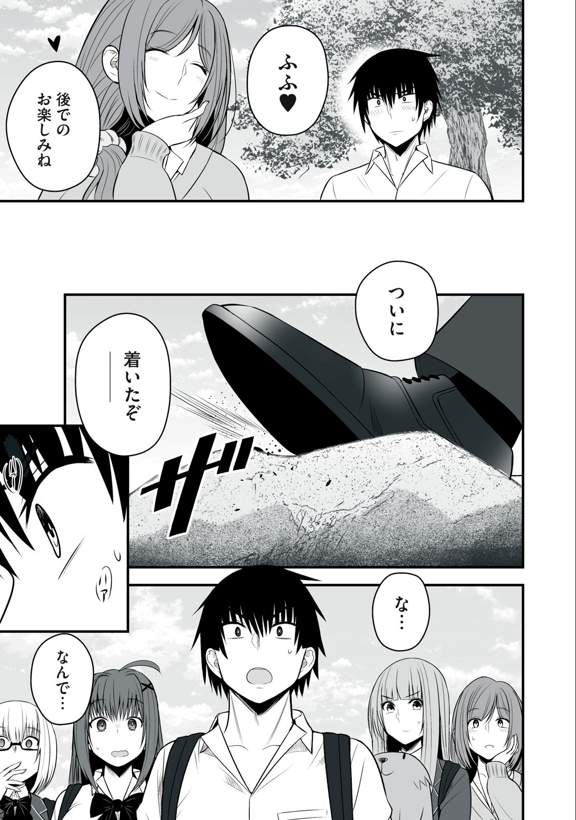 異世界らくらくサバイバル Chap 17 - Next Chap 18