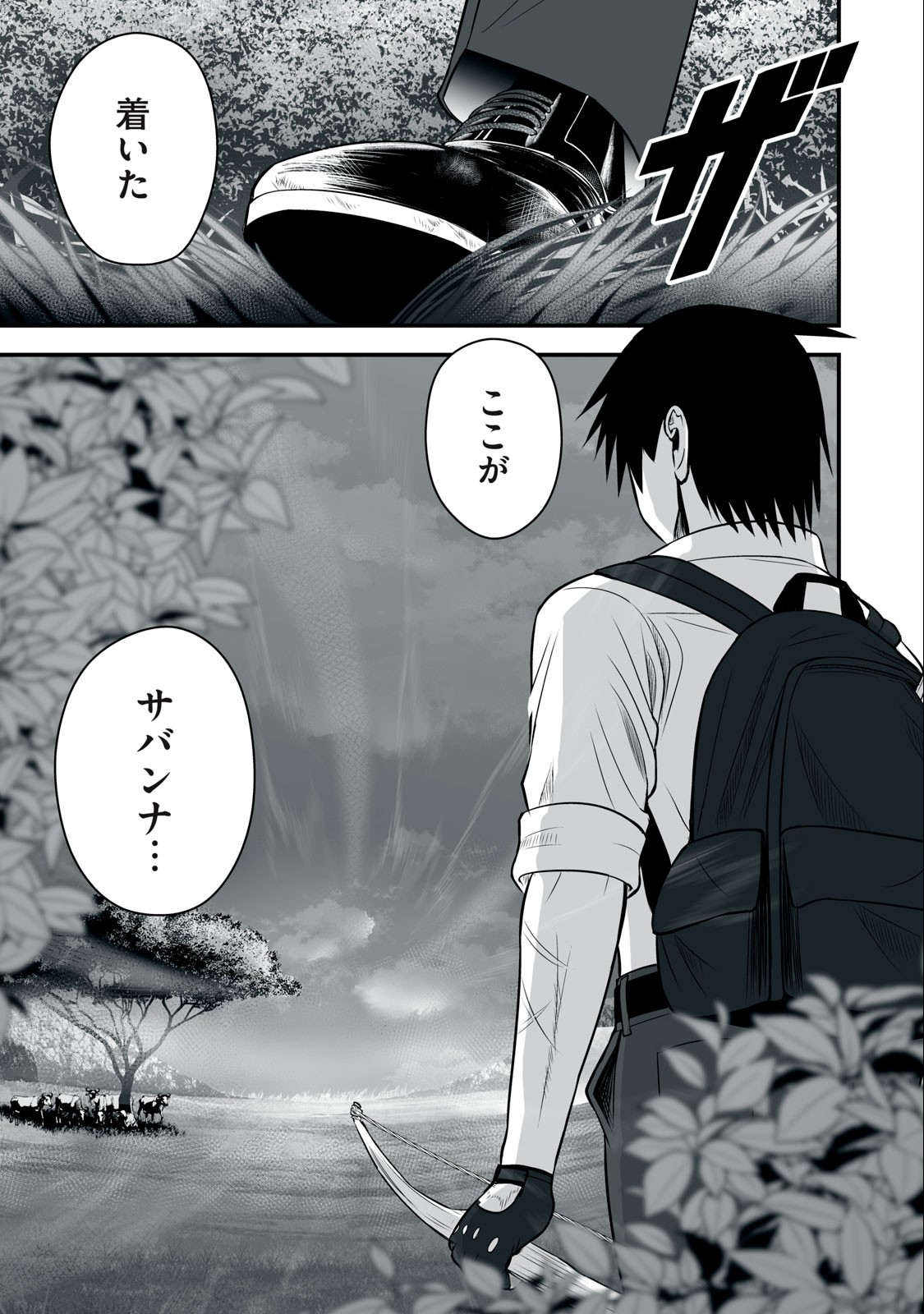 異世界らくらくサバイバル Chap 20 - Next Chap 21