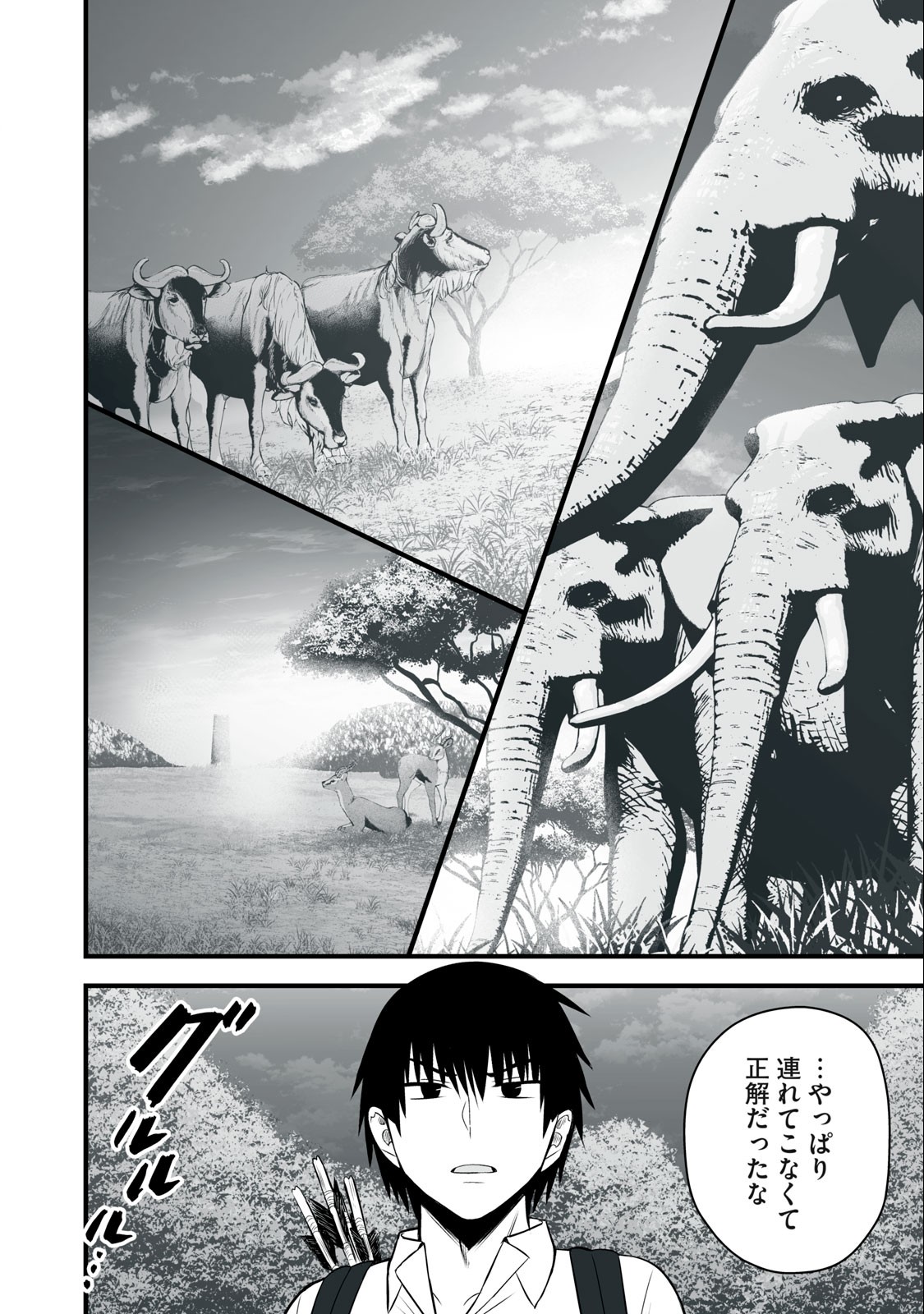 異世界らくらくサバイバル Chap 20 - Next Chap 21