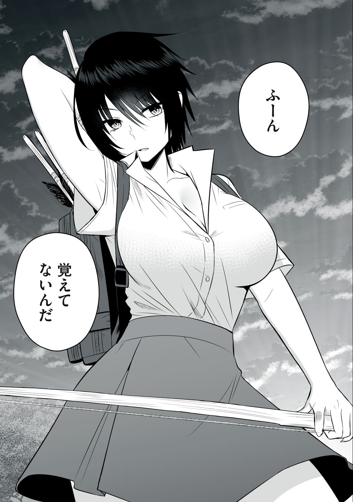 異世界らくらくサバイバル Chap 20 - Next Chap 21