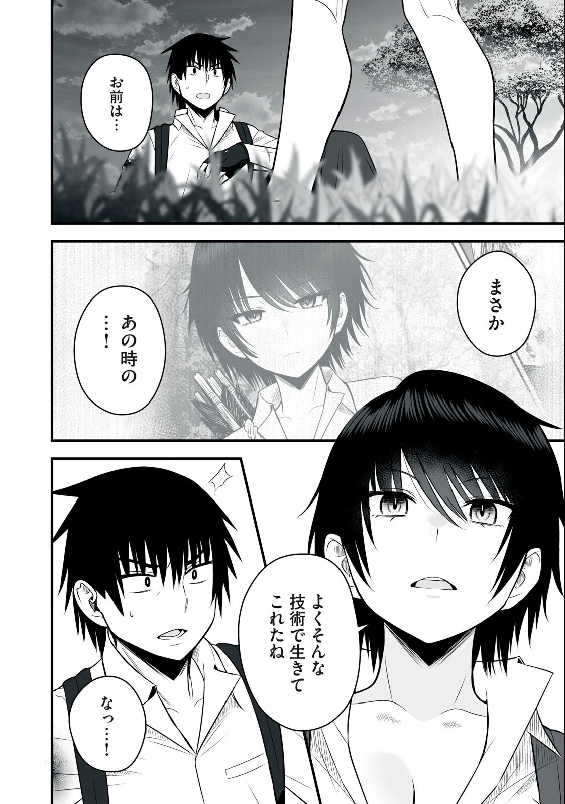 異世界らくらくサバイバル Chap 20 - Next Chap 21