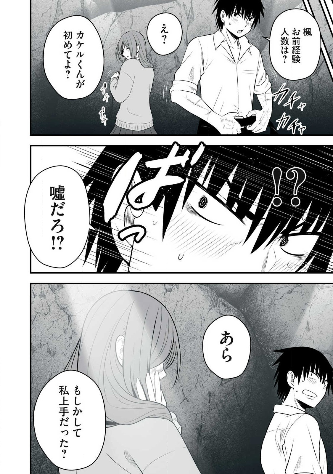 異世界らくらくサバイバル Chap 22 - Next Chap 23