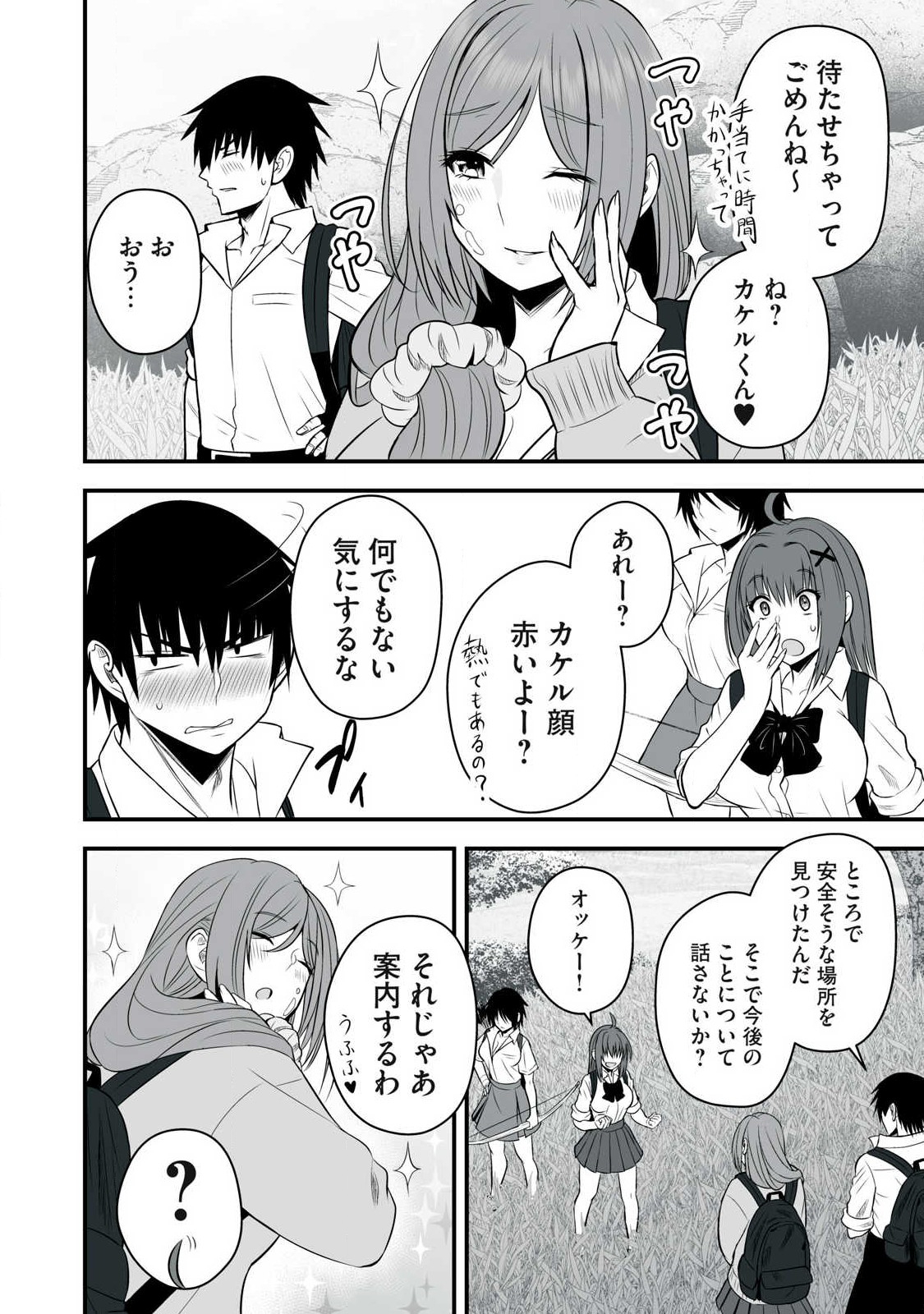 異世界らくらくサバイバル Chap 22 - Next Chap 23